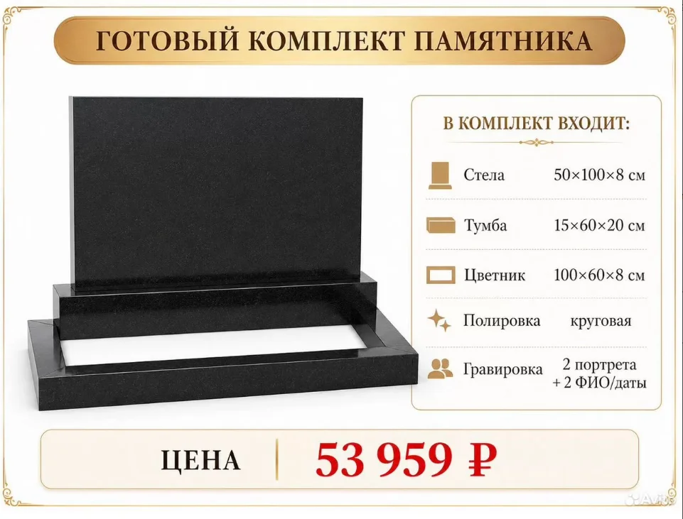 Изготовление и установка памятников - миниатюра 4