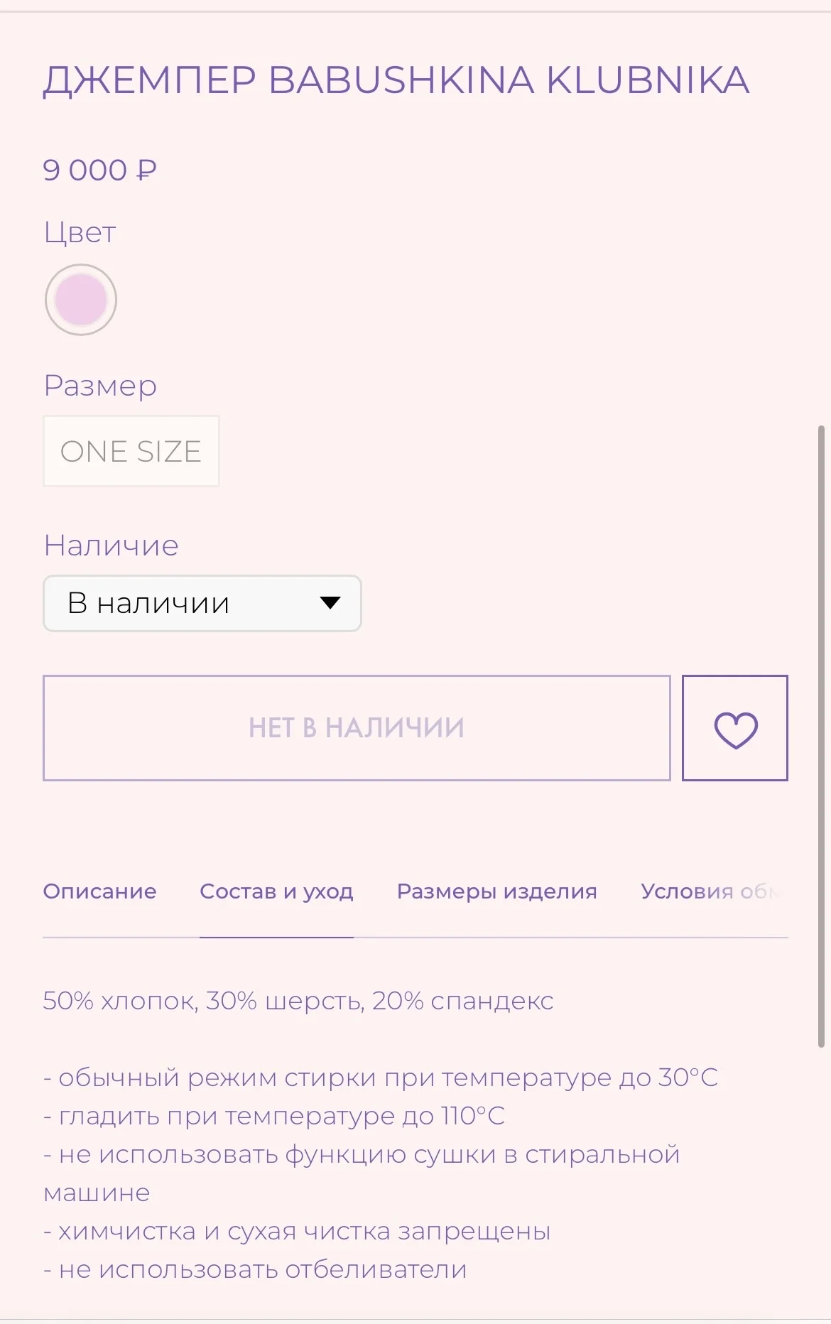 джемпер MINIMO - миниатюра 5