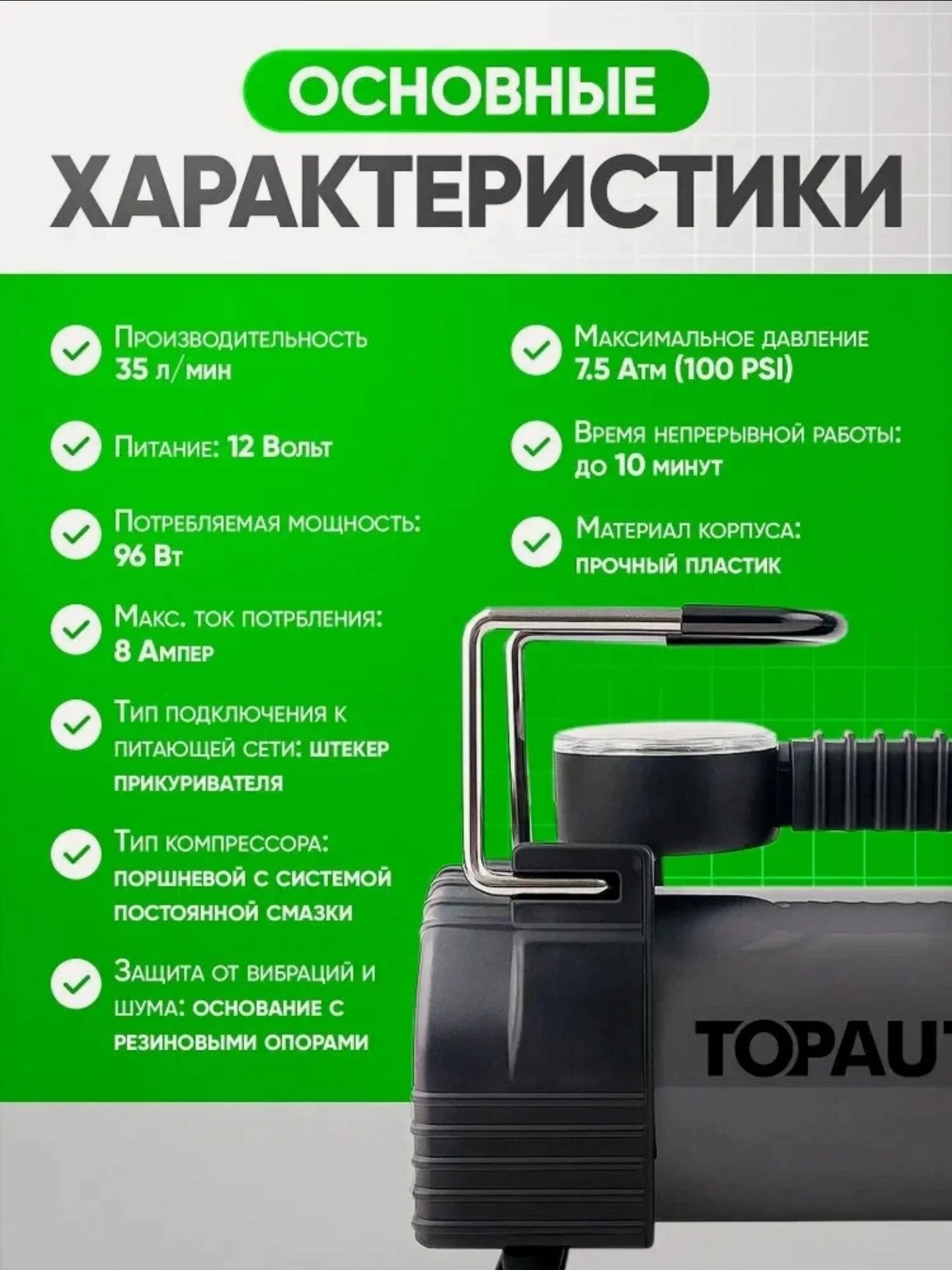 Компрессор автомобильный - миниатюра 3
