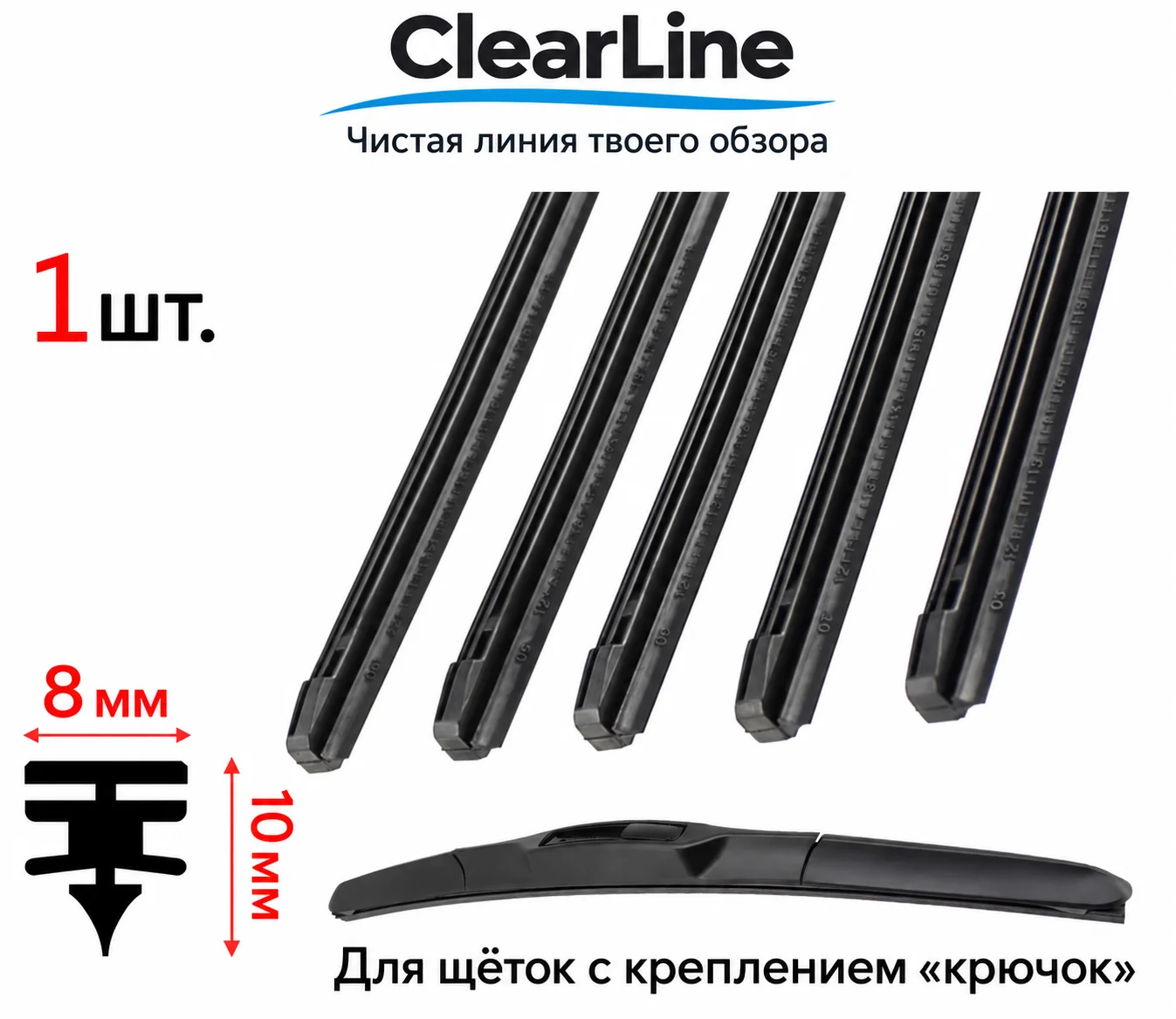 Резинки на гибридные щетки Denso с отчетом - изображение 1
