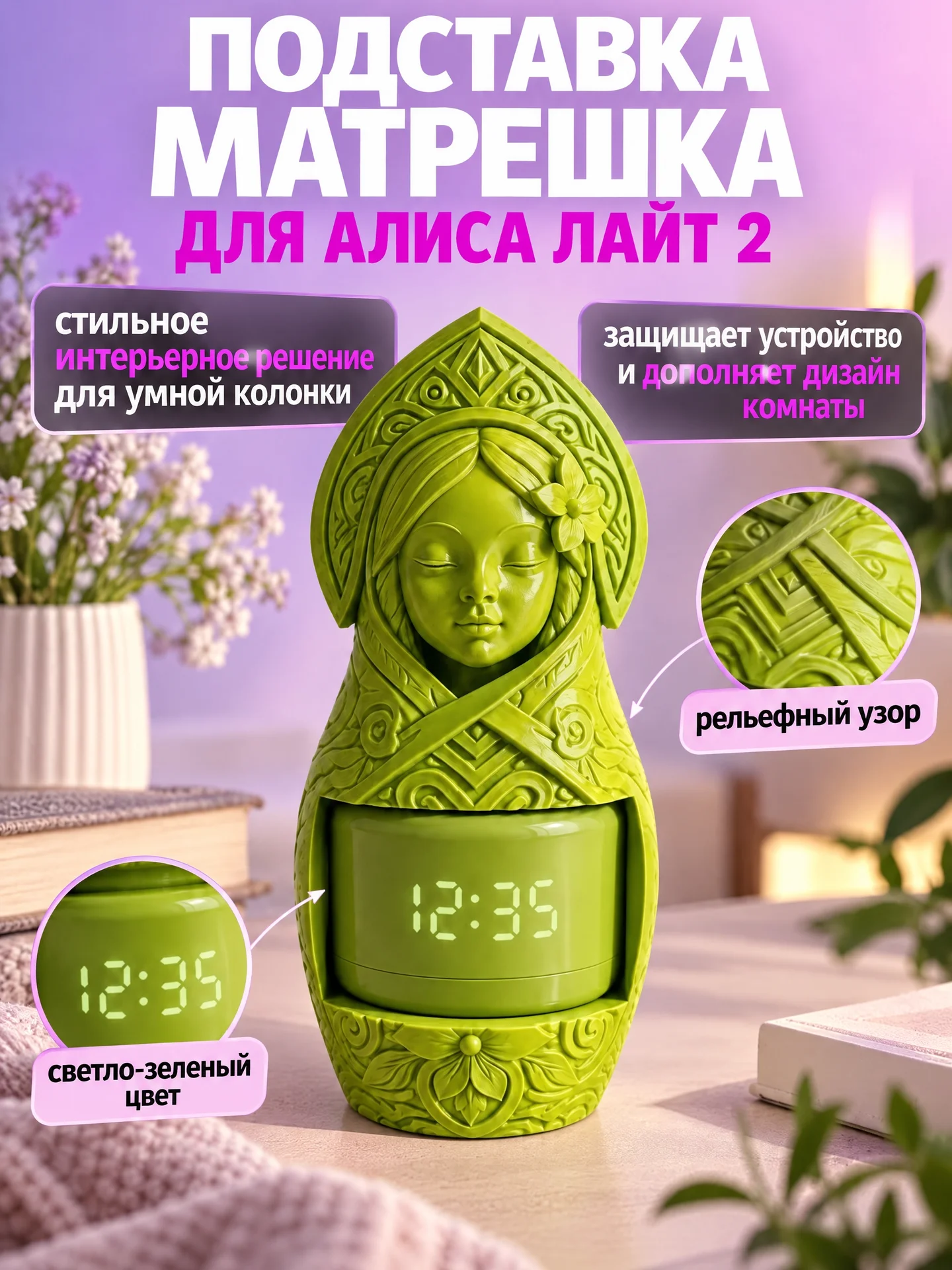 подставка для Алисы (умной колонки) - изображение 1