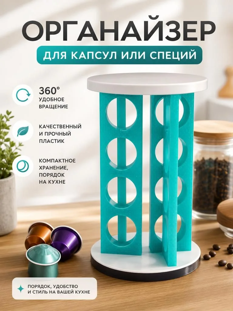 органайзер для специй - изображение 1