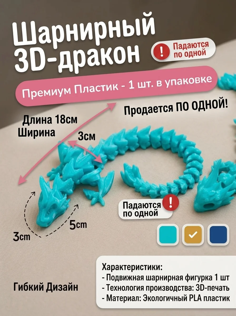 игрушка дракон - миниатюра 2