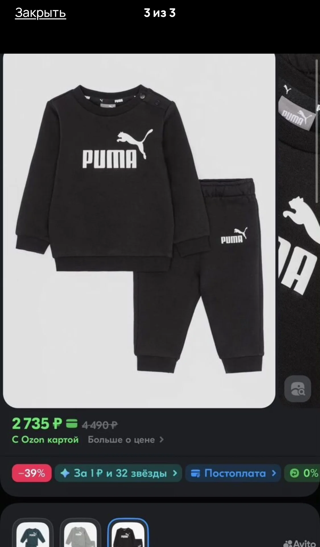Новый детский костюм Puma оригинальный 80 размер - миниатюра 3