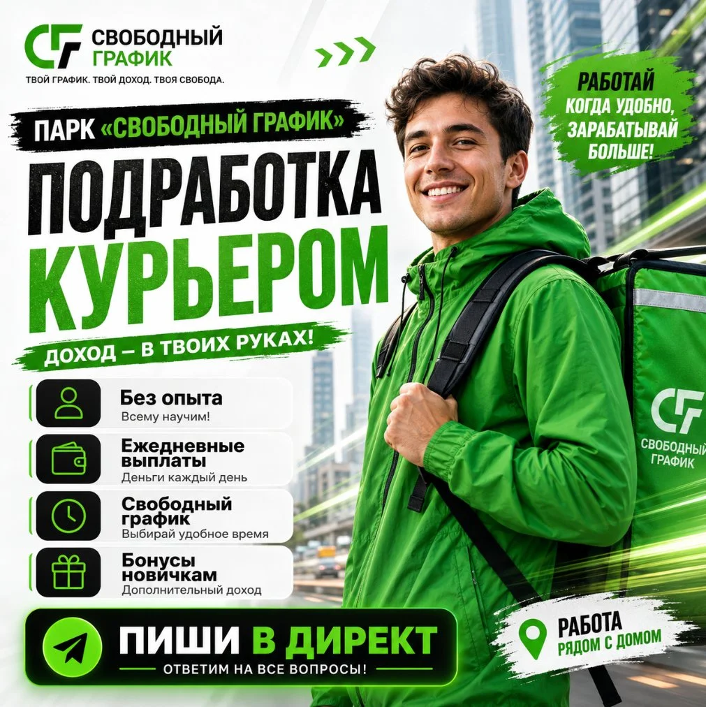 Подработка курьер - изображение 1