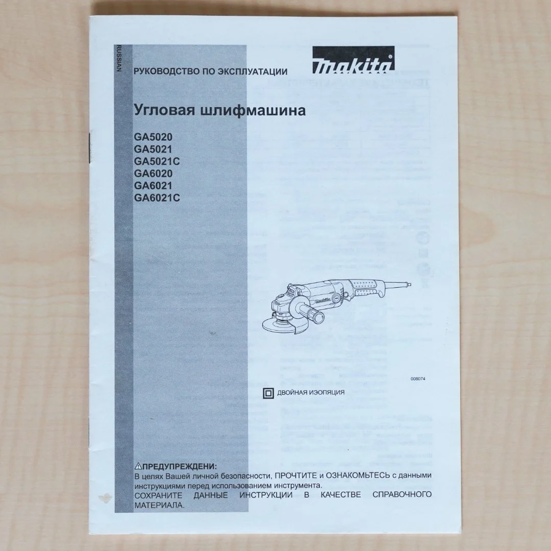 УШМ Makita GA6021C - миниатюра 10