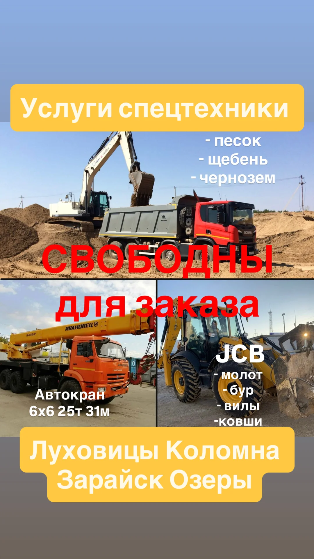 Услуги экскаватора-погрузчика JCB - изображение 1