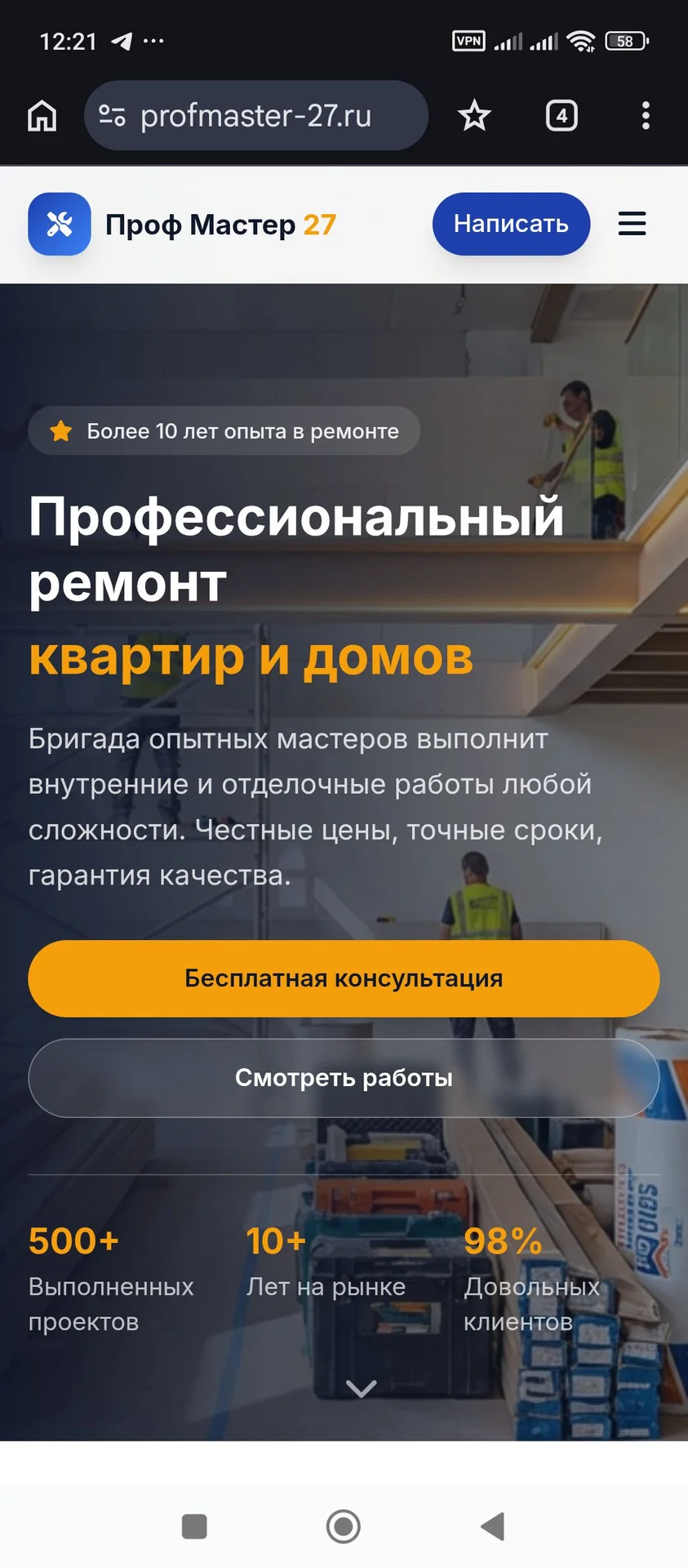 Ремонт и отделка помещений - миниатюра 2