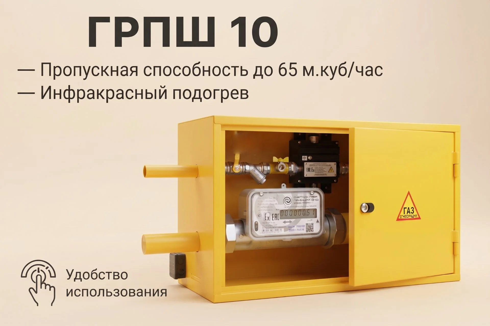 ГРПШ 10 - изображение 1