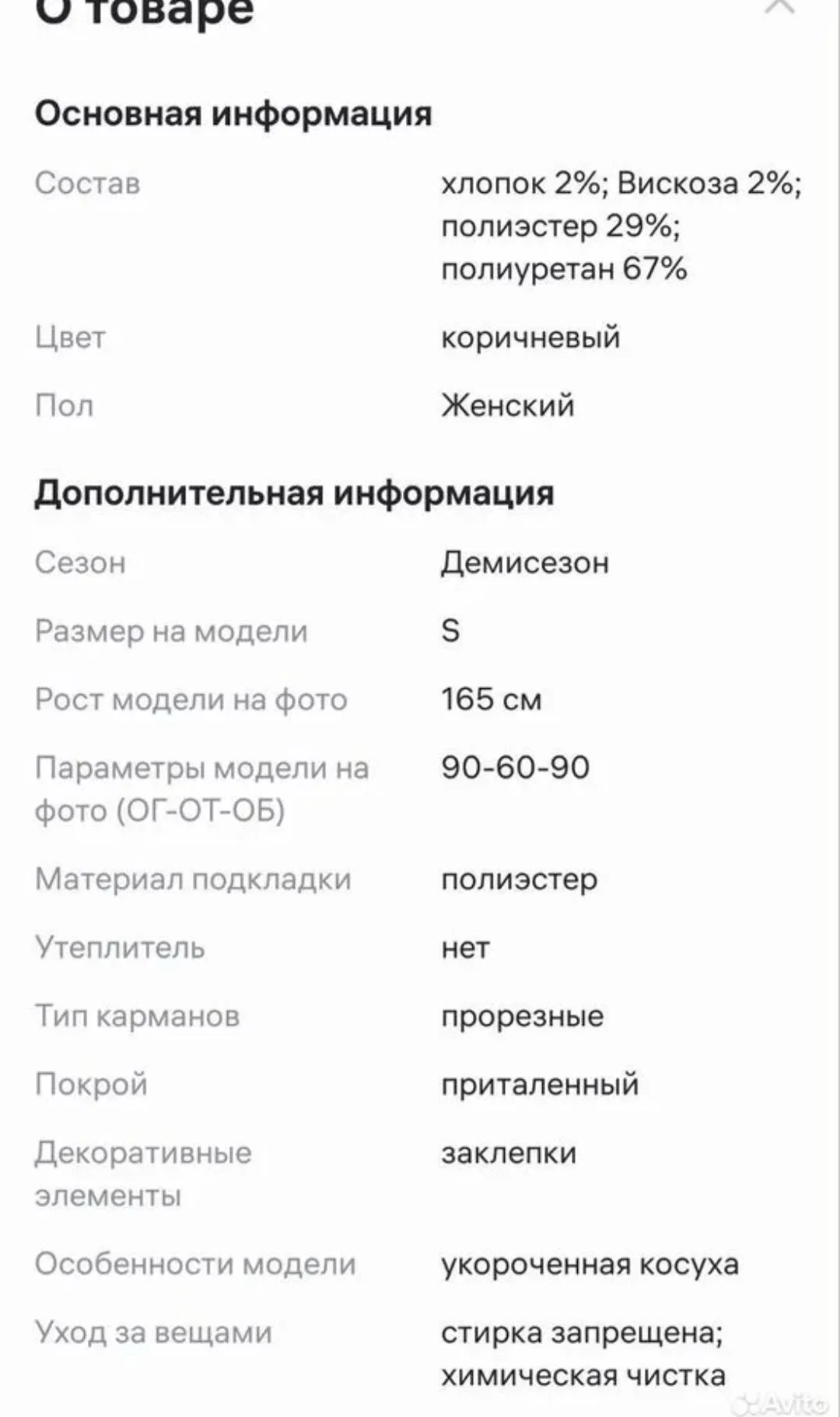 Кожаная куртка женская укороченная - миниатюра 2