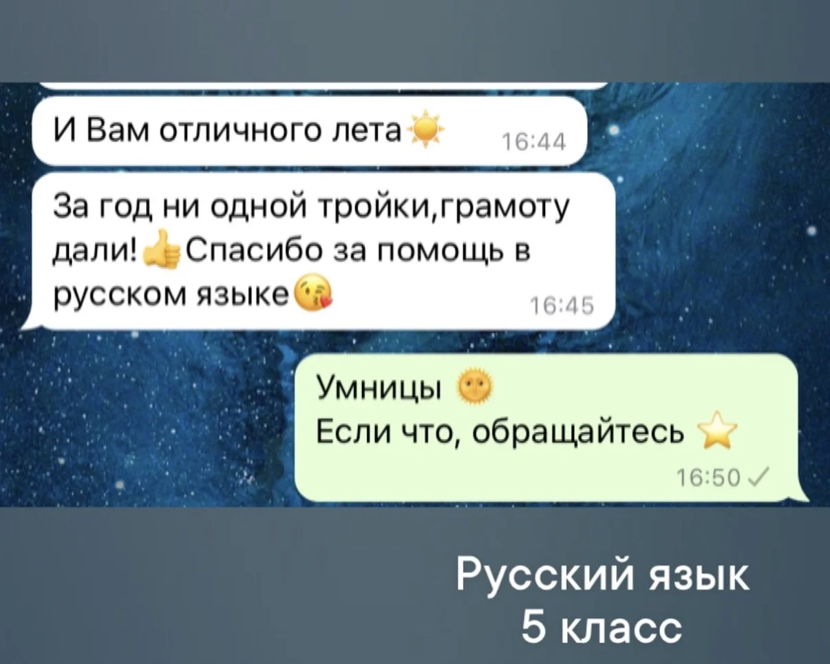 Репетитор - миниатюра 3