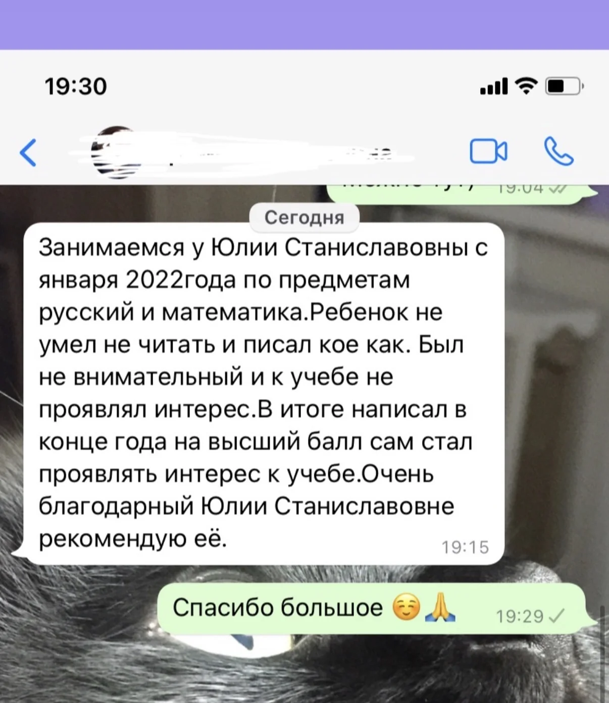 Репетитор - миниатюра 9