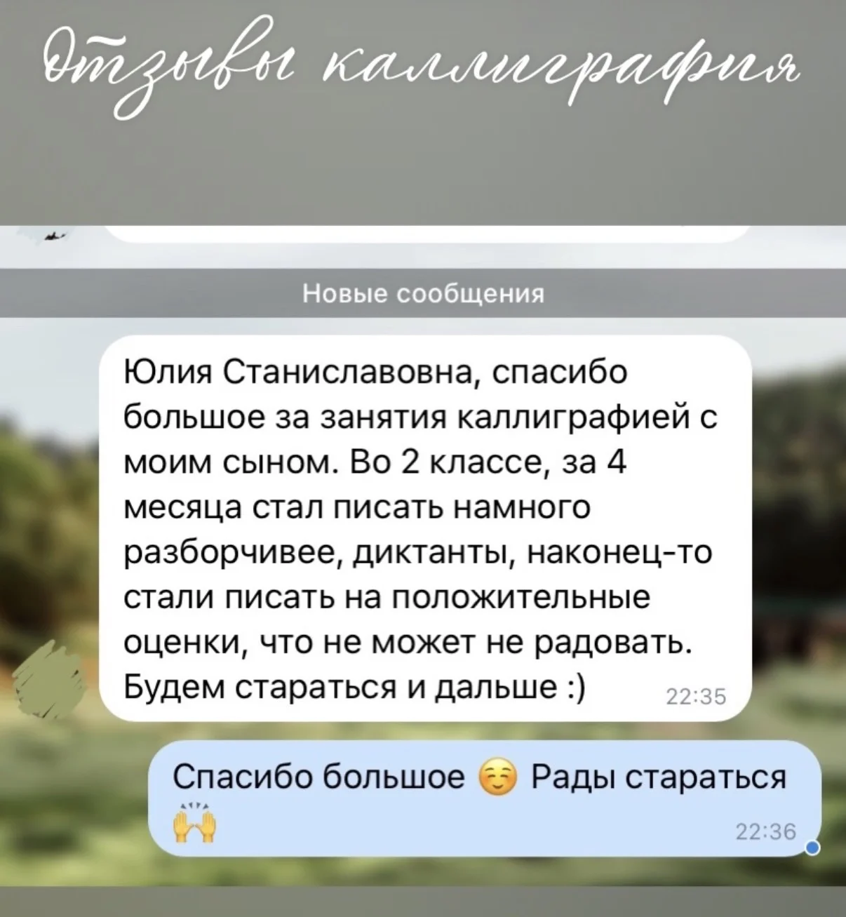 Репетитор - миниатюра 10