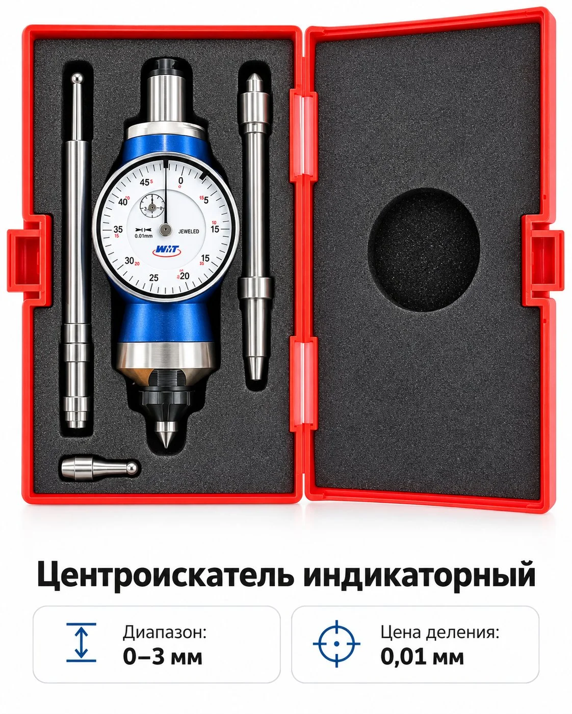 Центроискатель индикаторный 0-3x0,01мм - изображение 1