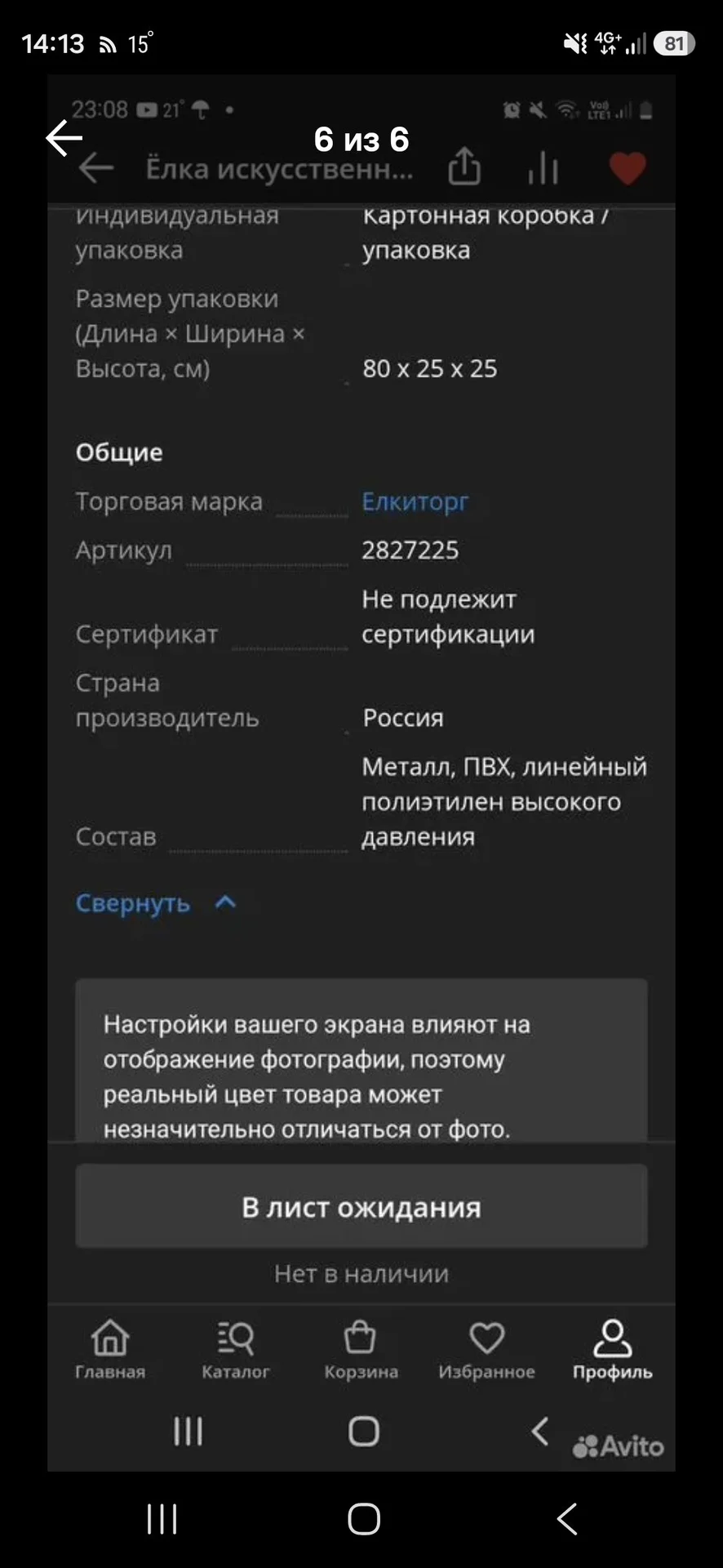 Ель искуственная литая 150см - миниатюра 4