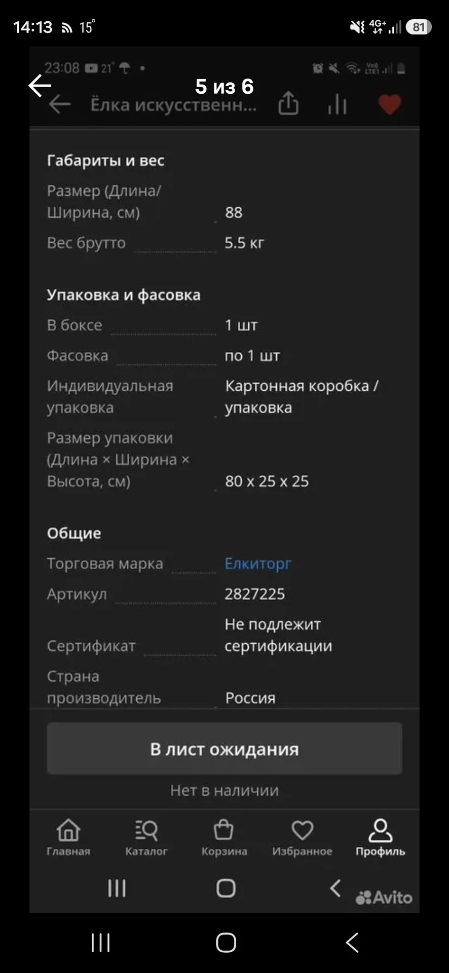 Ель искуственная литая 150см - миниатюра 5