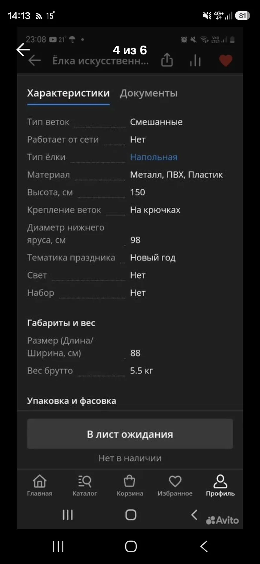 Ель искуственная литая 150см - миниатюра 6