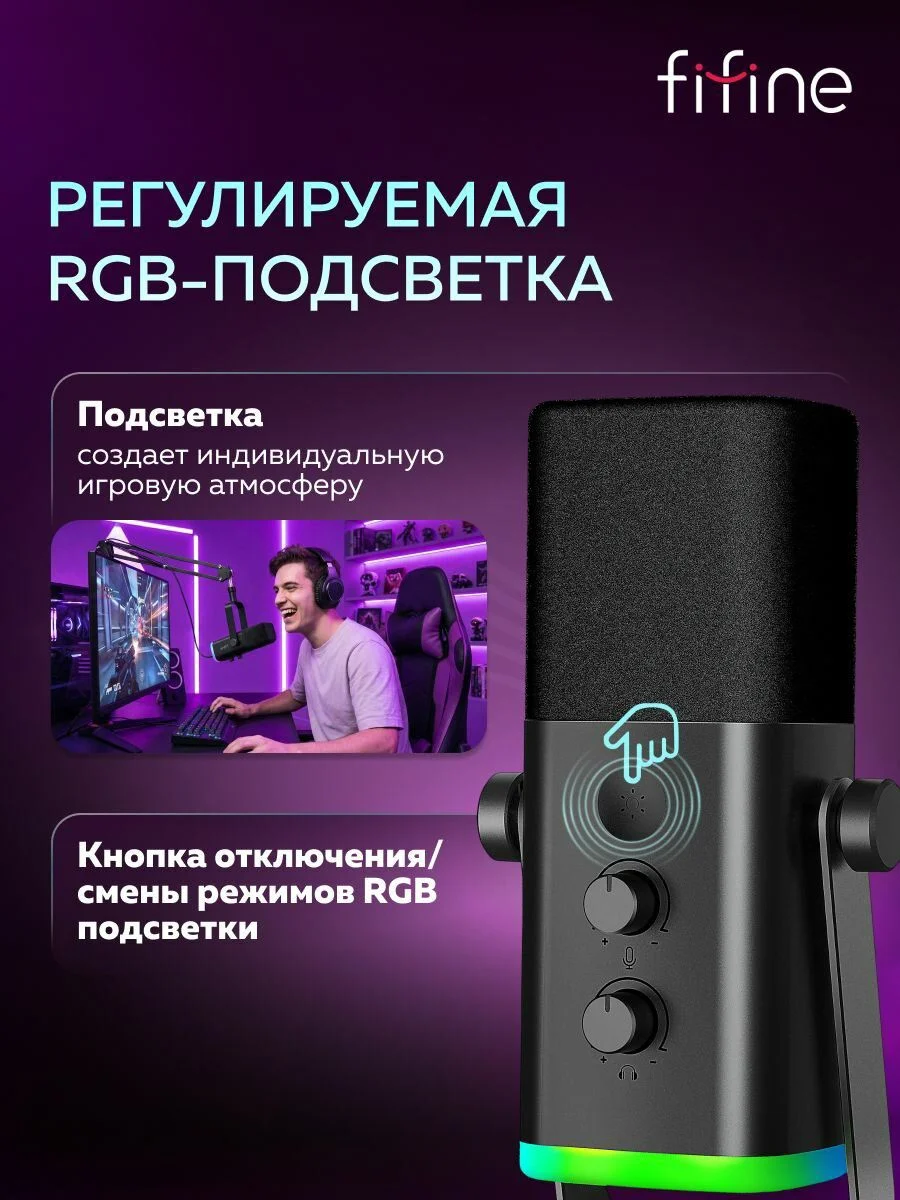 Динамический микрофон Fifine AmpliGame AM8T - миниатюра 2