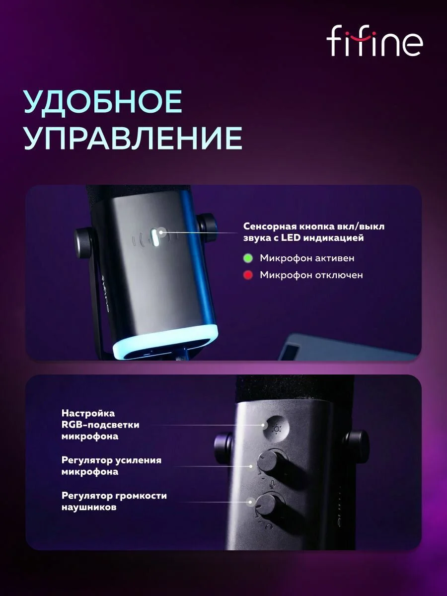 Динамический микрофон Fifine AmpliGame AM8T - миниатюра 4