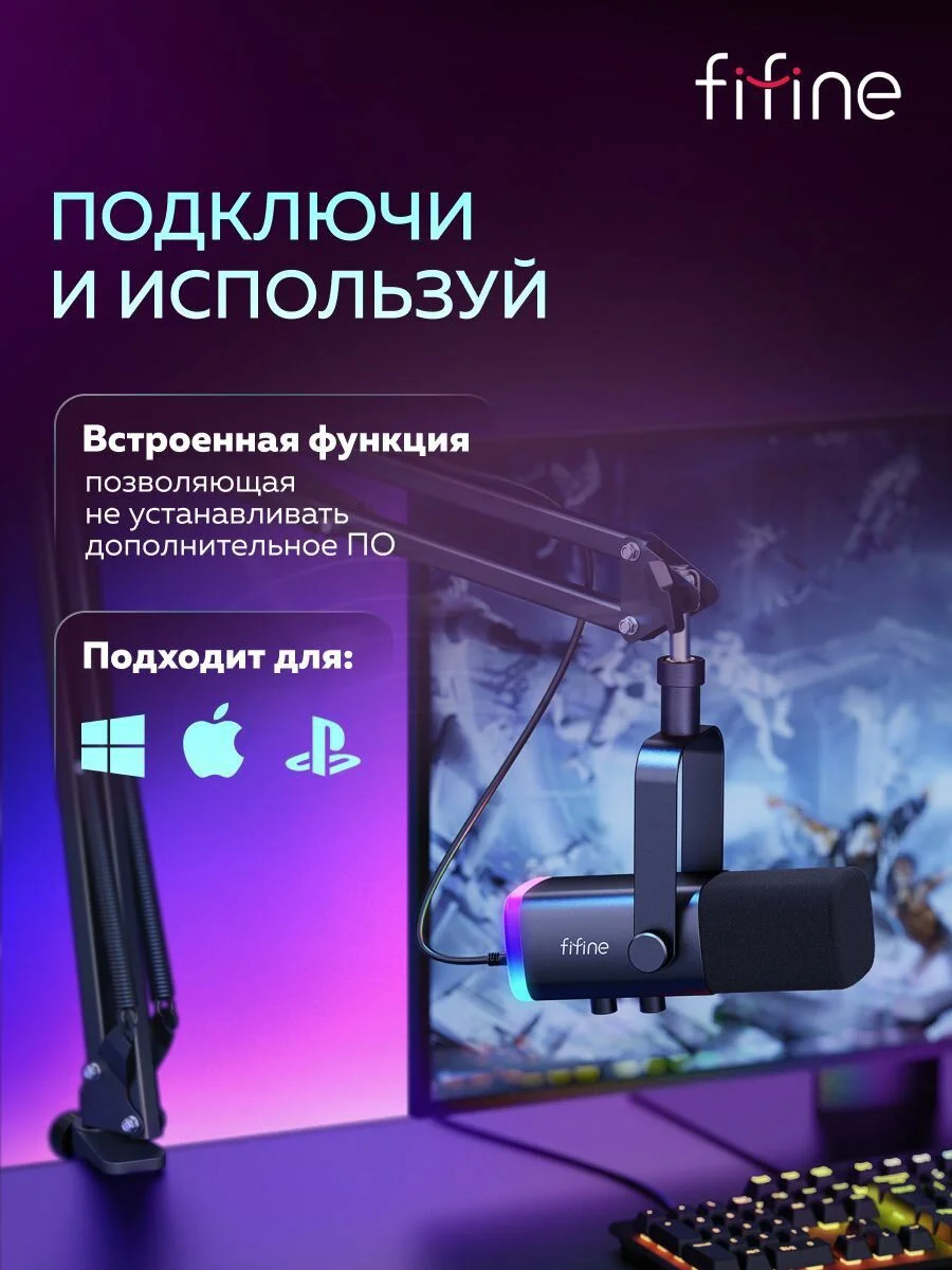 Динамический микрофон Fifine AmpliGame AM8T - миниатюра 5