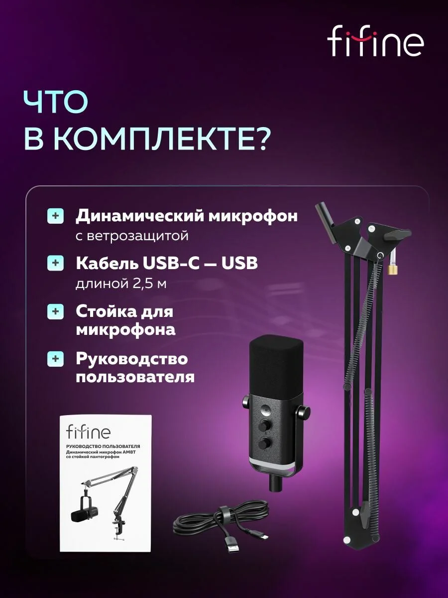 Динамический микрофон Fifine AmpliGame AM8T - миниатюра 7