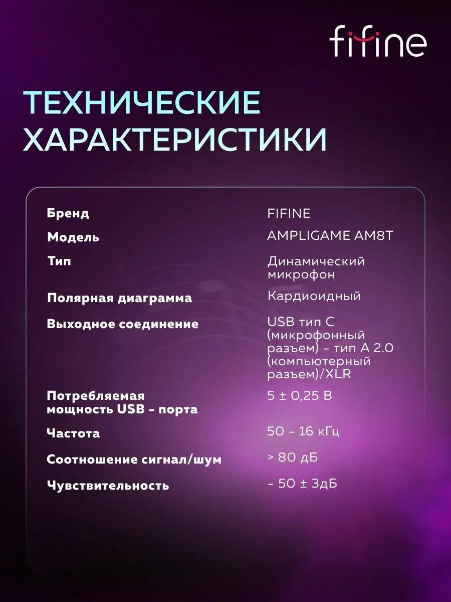 Динамический микрофон Fifine AmpliGame AM8T - миниатюра 9