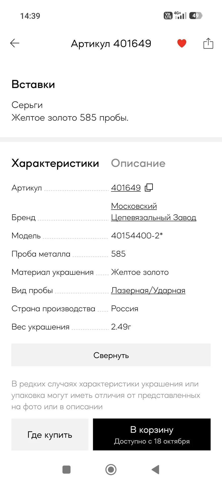 Золотые серьги, колосья, жëлтое золото. - миниатюра 6