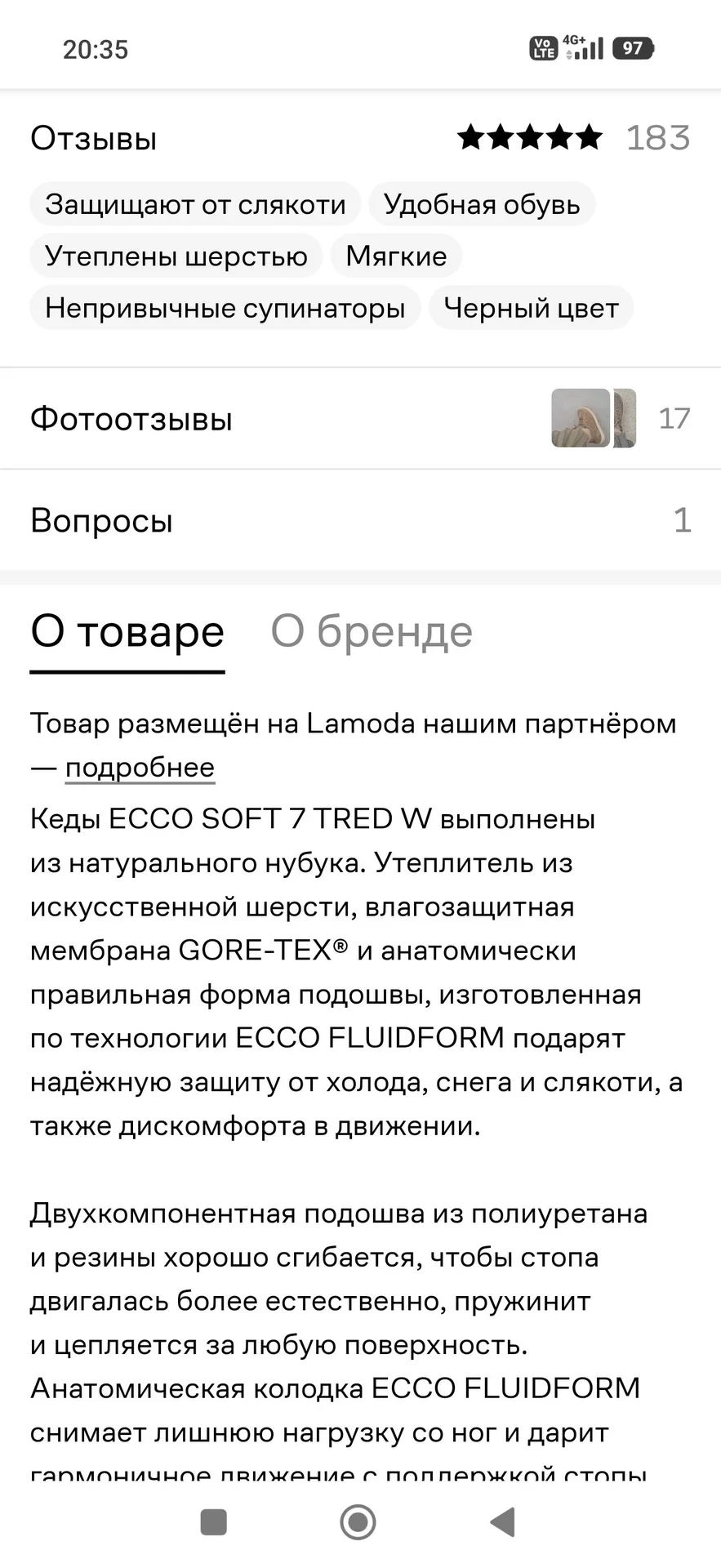Кеды Ecco SOFT 7 TRED W - миниатюра 6