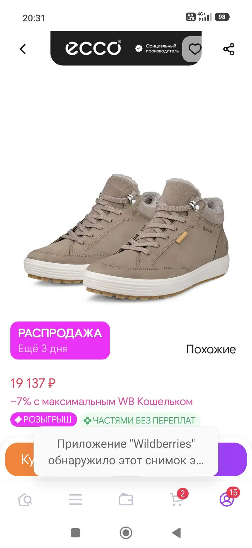 Кеды Ecco SOFT 7 TRED W - миниатюра 8