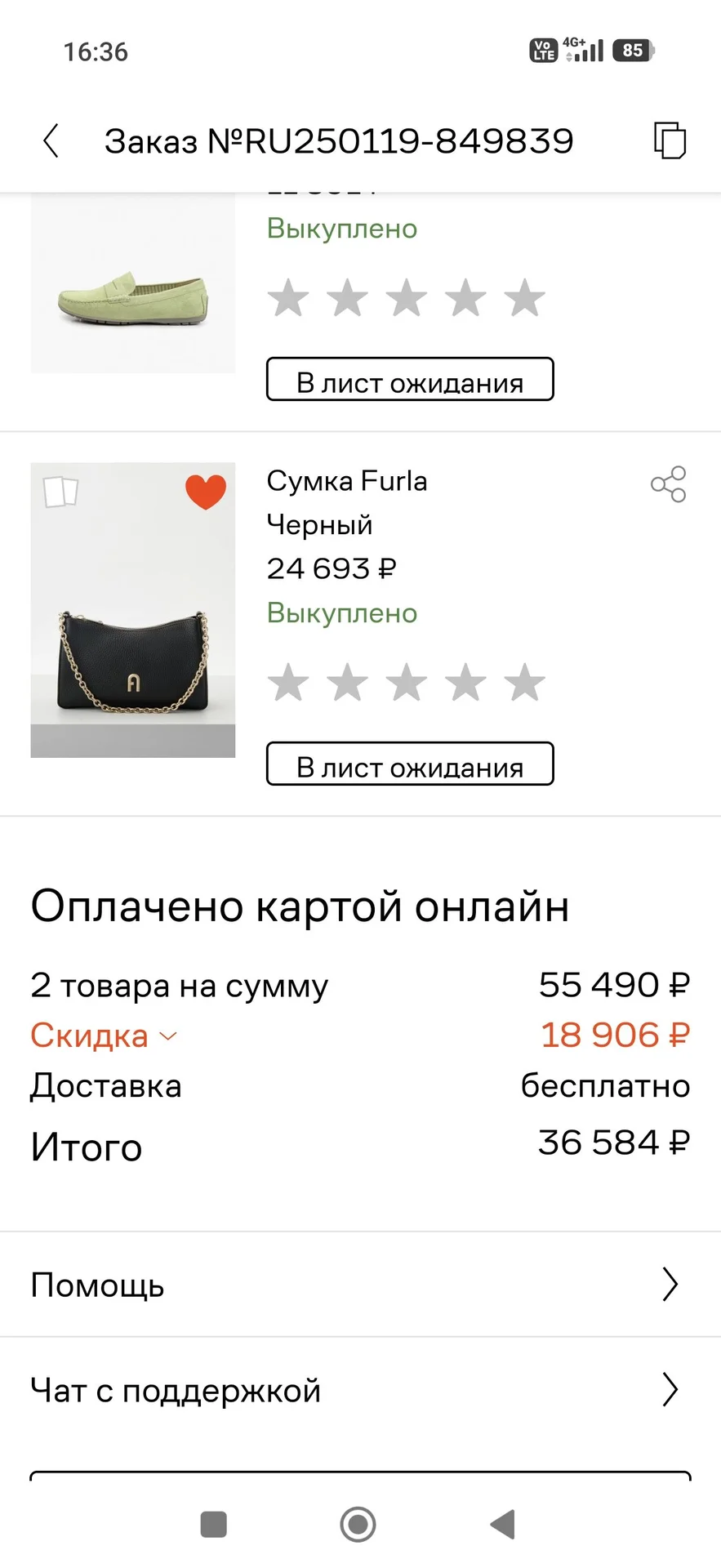 Сумка FURLA PRIMULA MINI C.BODY DOUBLE STRAP - миниатюра 11