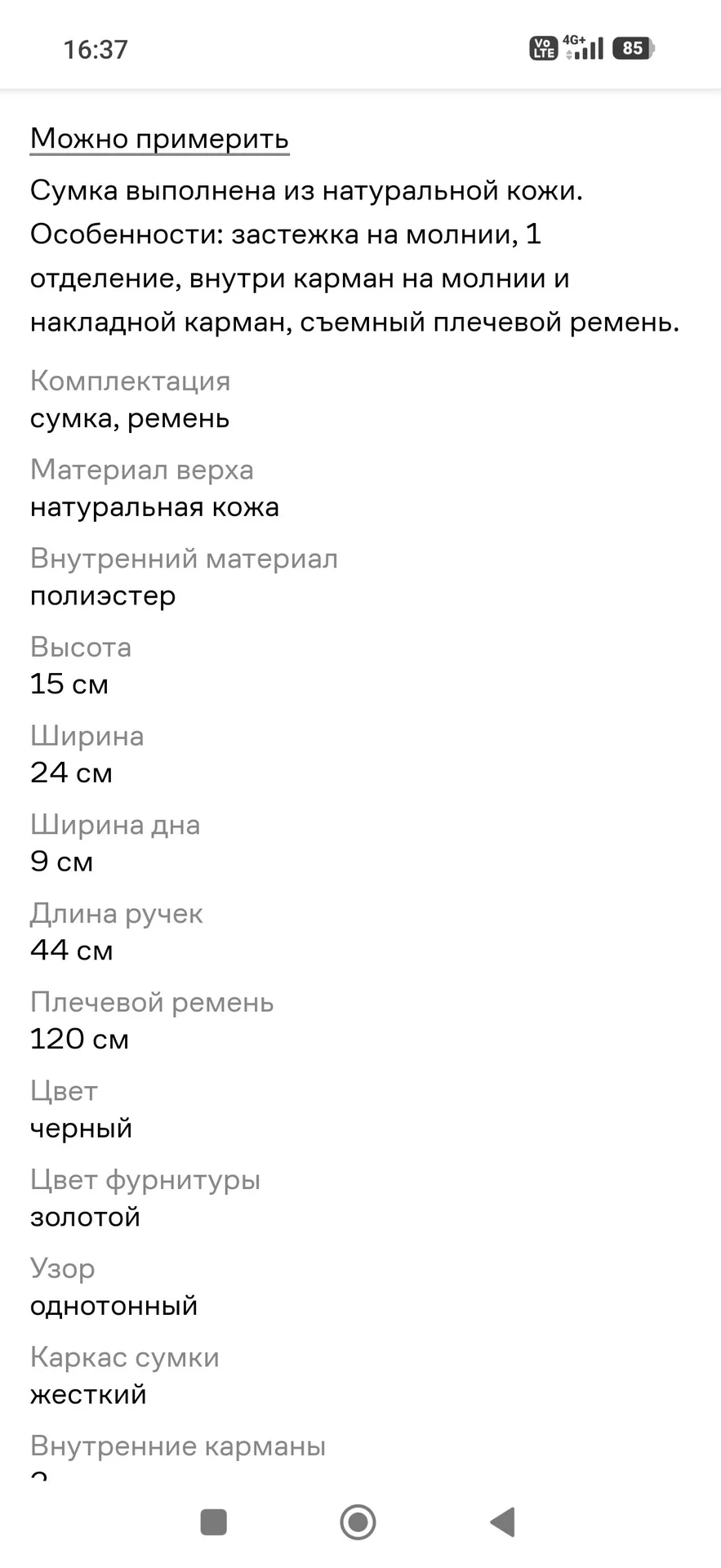 Сумка FURLA PRIMULA MINI C.BODY DOUBLE STRAP - миниатюра 12