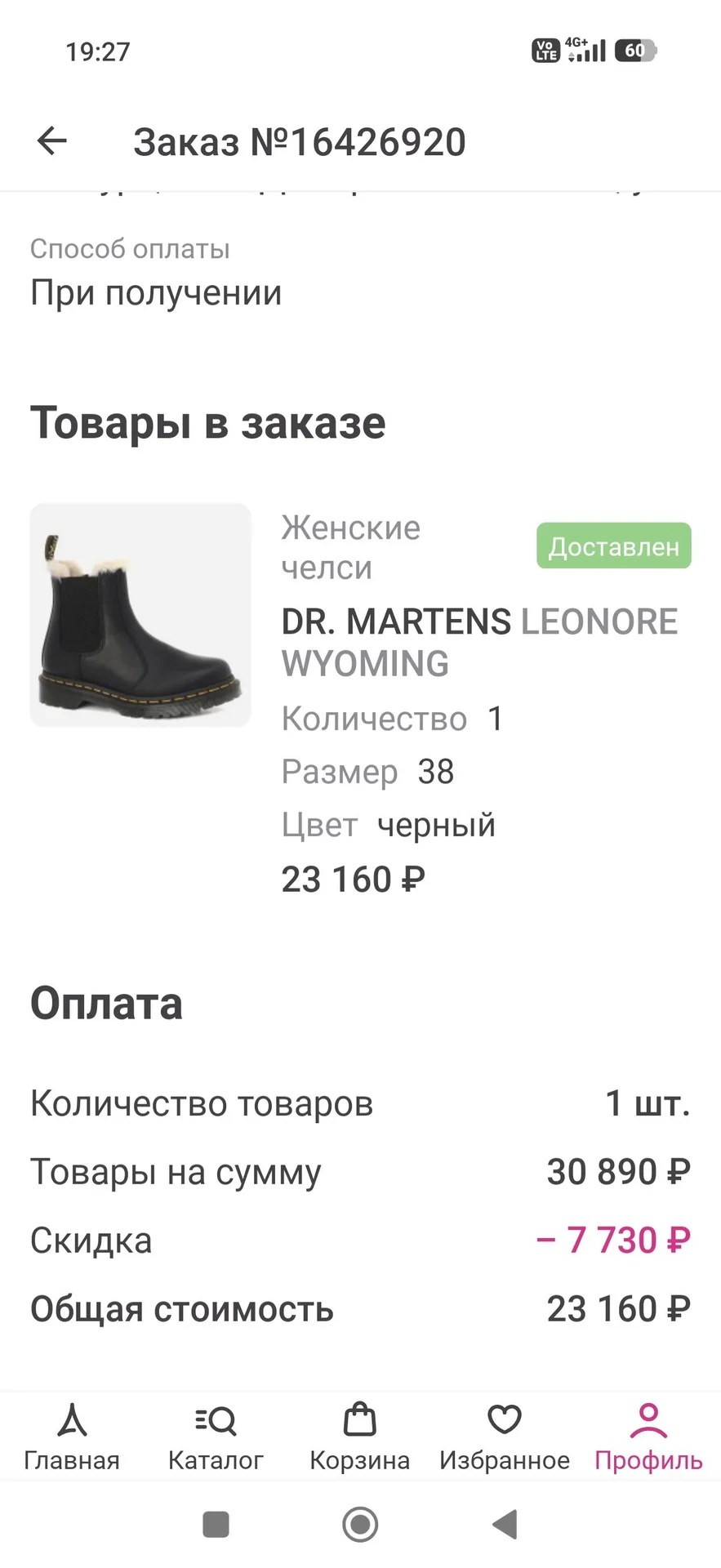 DR.MARTENS Женские ботинки
2976 Leonore Wyoming - миниатюра 6
