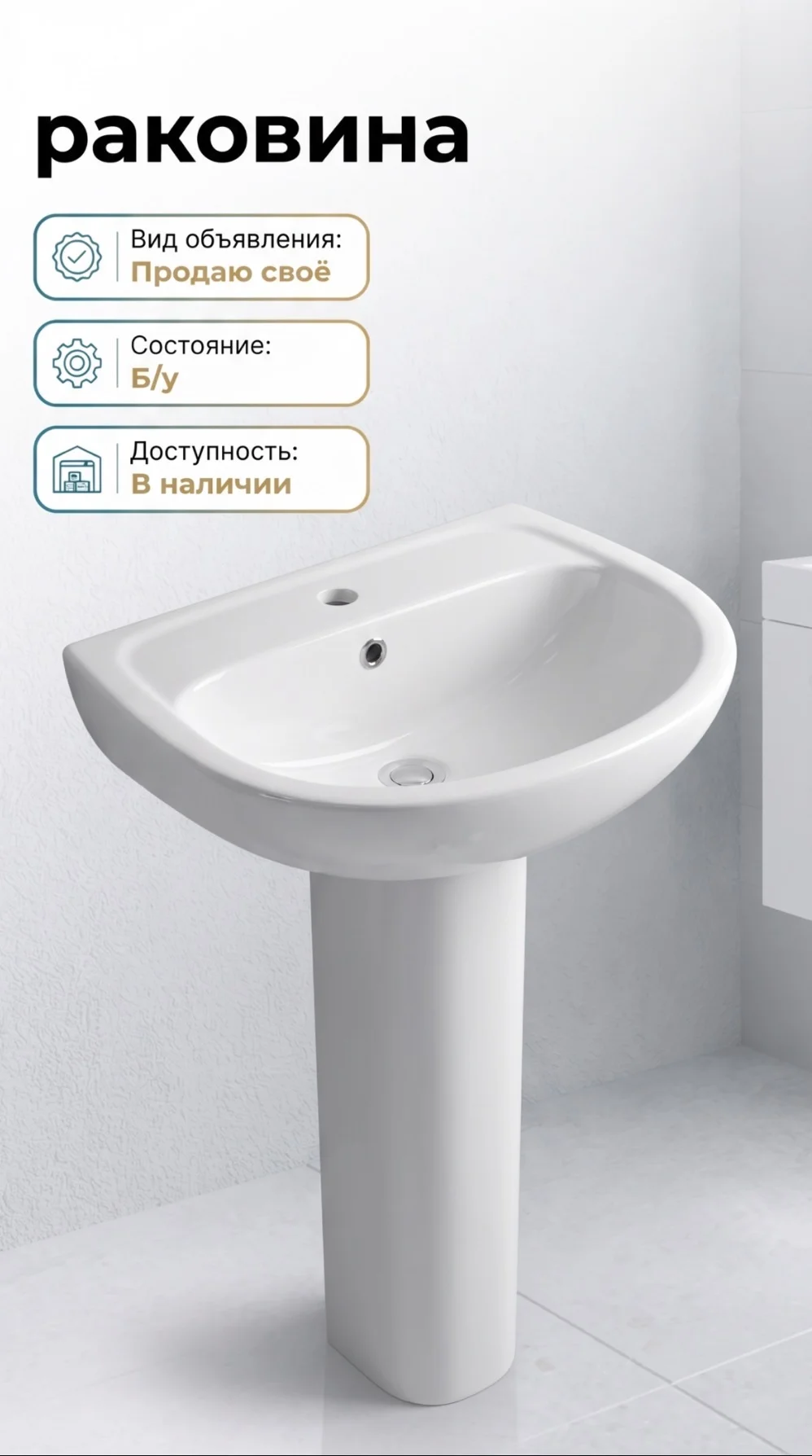раковина - изображение 1