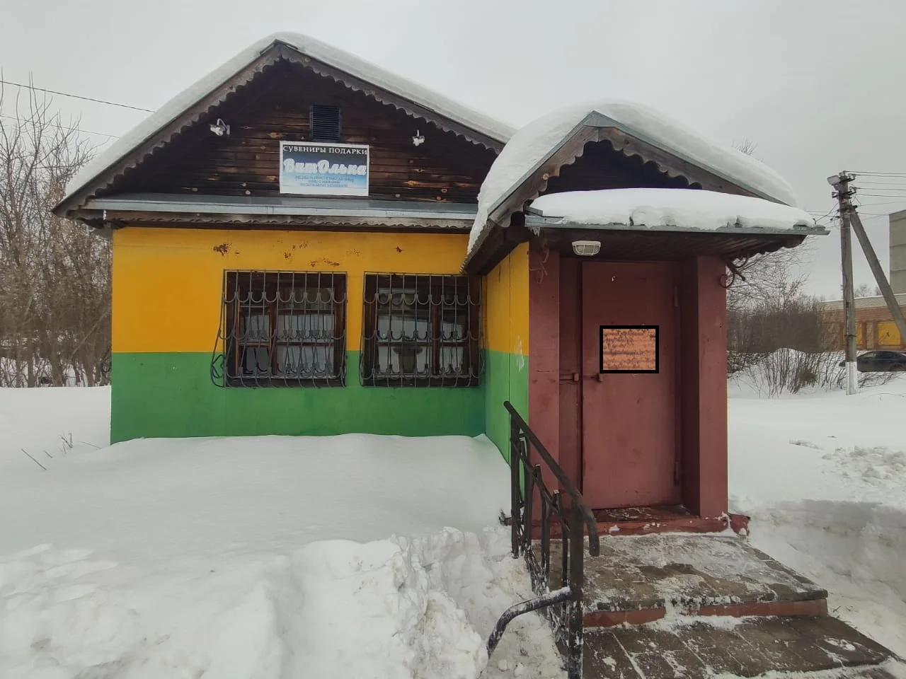 Продается здание свободного назначения в поселке ЦУС «МИР» г.о Шатура Московская область общей площадью 31.9 кв.м - миниатюра 14