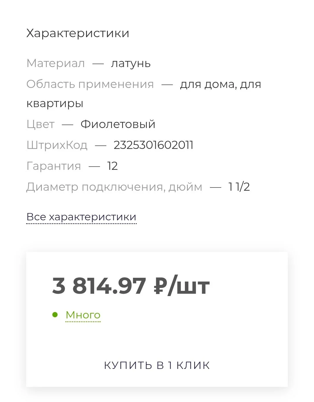 Обвязка для ванны латунь, полуавтомат с фиксатором - миниатюра 7