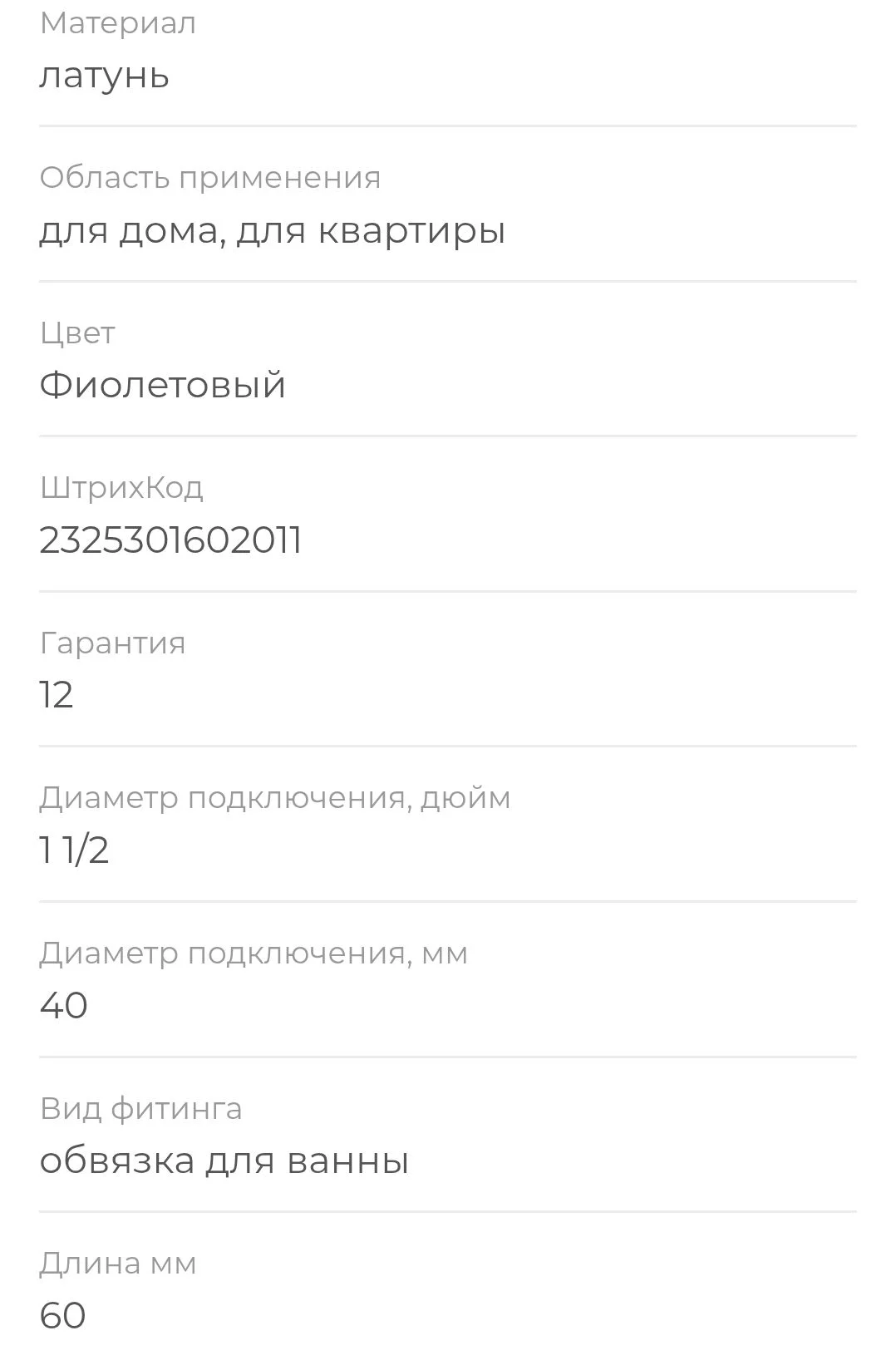 Обвязка для ванны латунь, полуавтомат с фиксатором - миниатюра 8