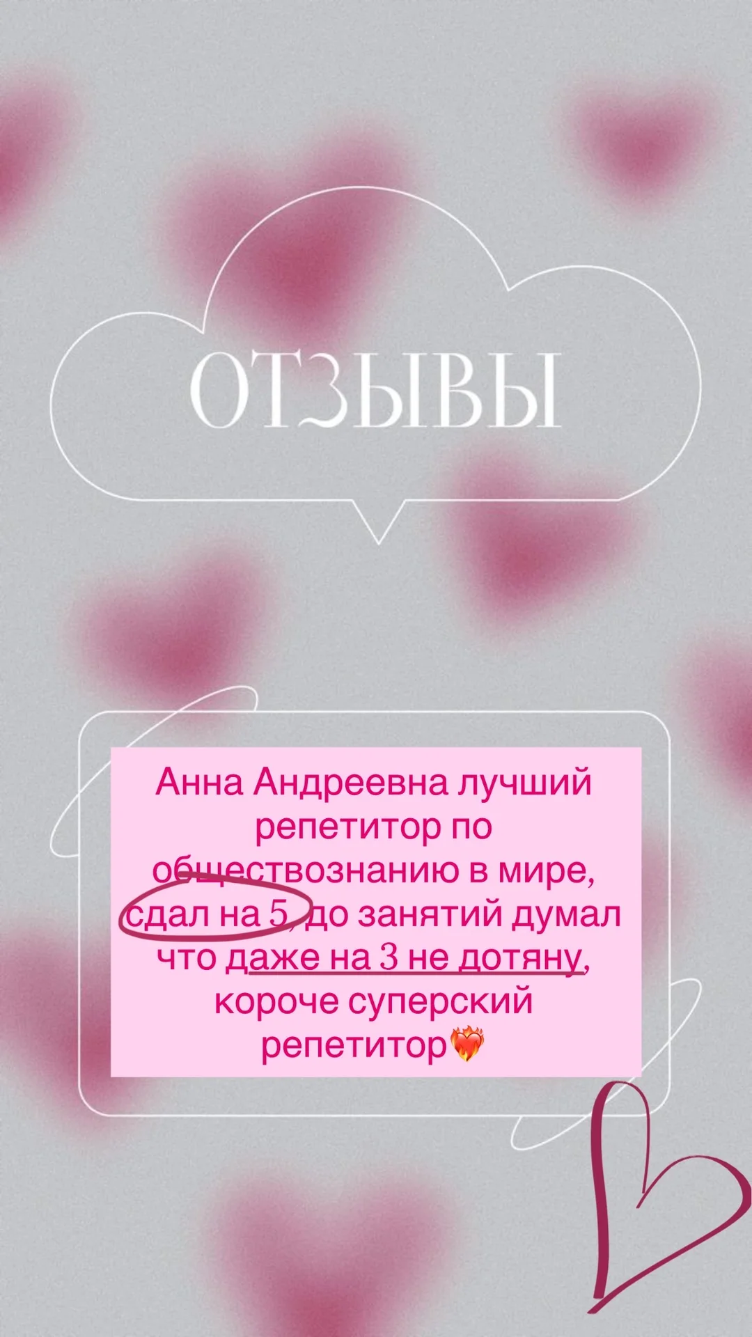 Репетитор по обществознанию - миниатюра 3