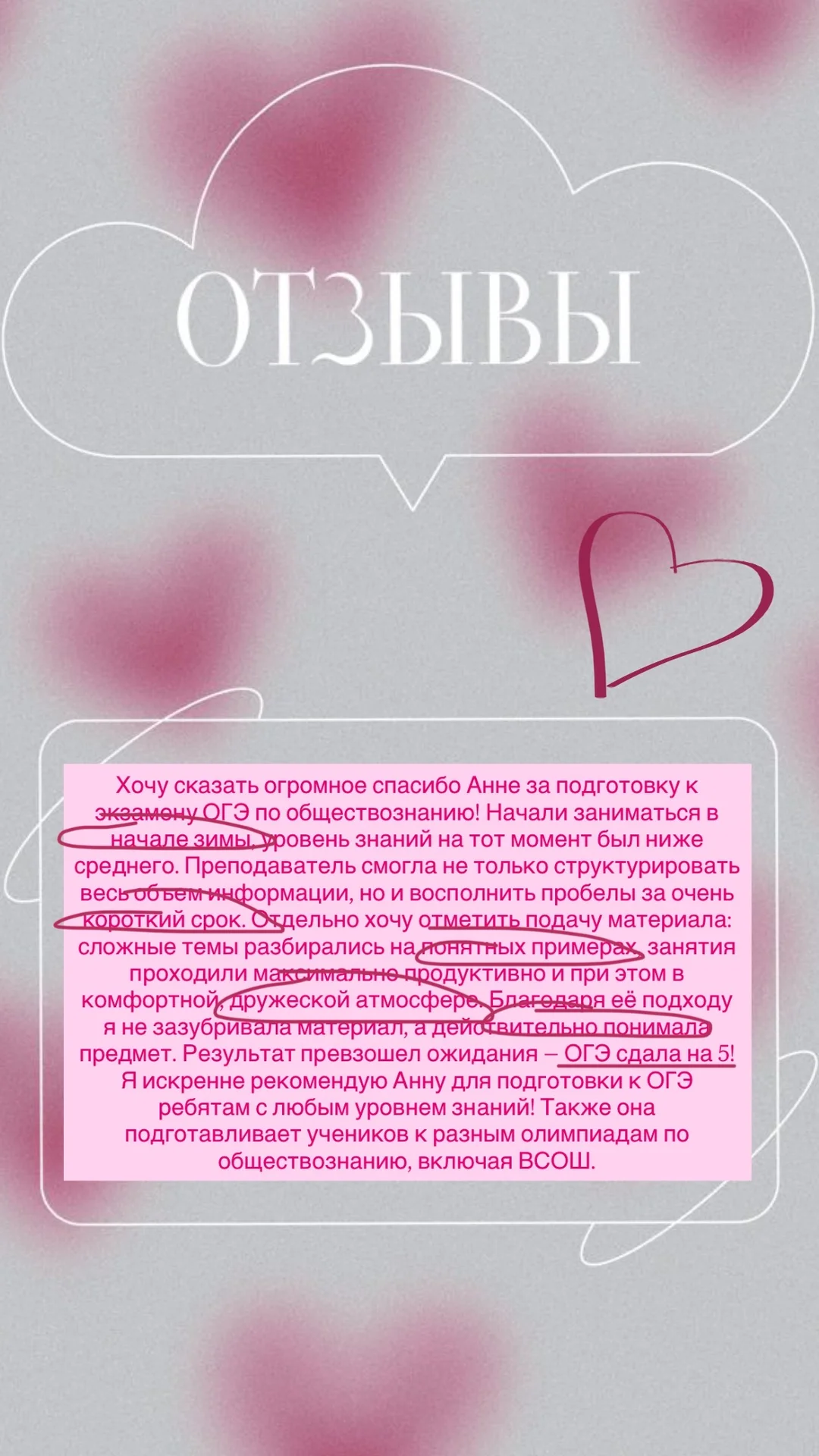 Репетитор по обществознанию - миниатюра 5