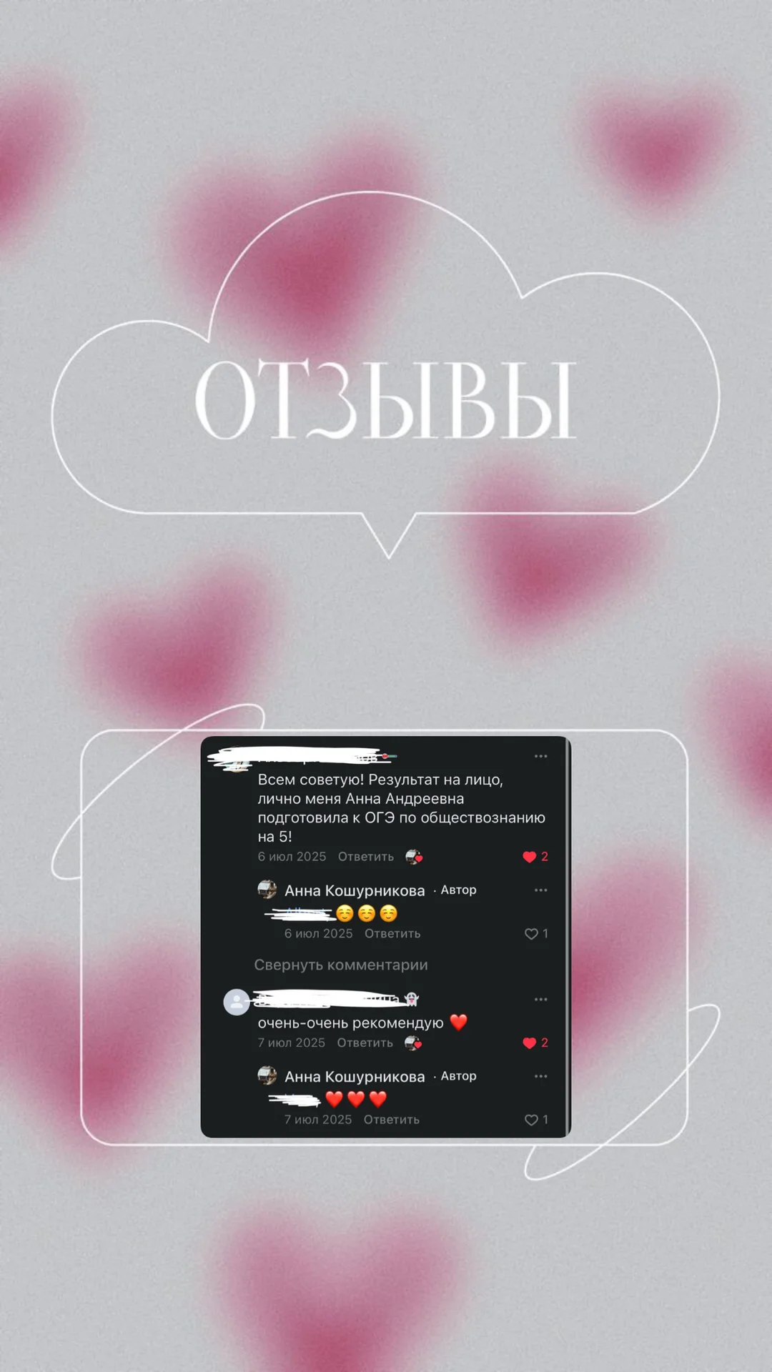 Репетитор по обществознанию - миниатюра 6