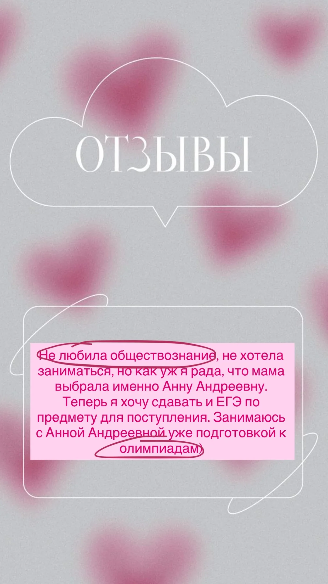 Репетитор по обществознанию - миниатюра 9
