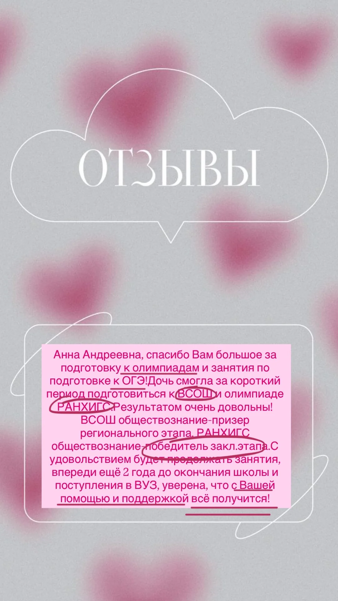 Репетитор по обществознанию - миниатюра 10