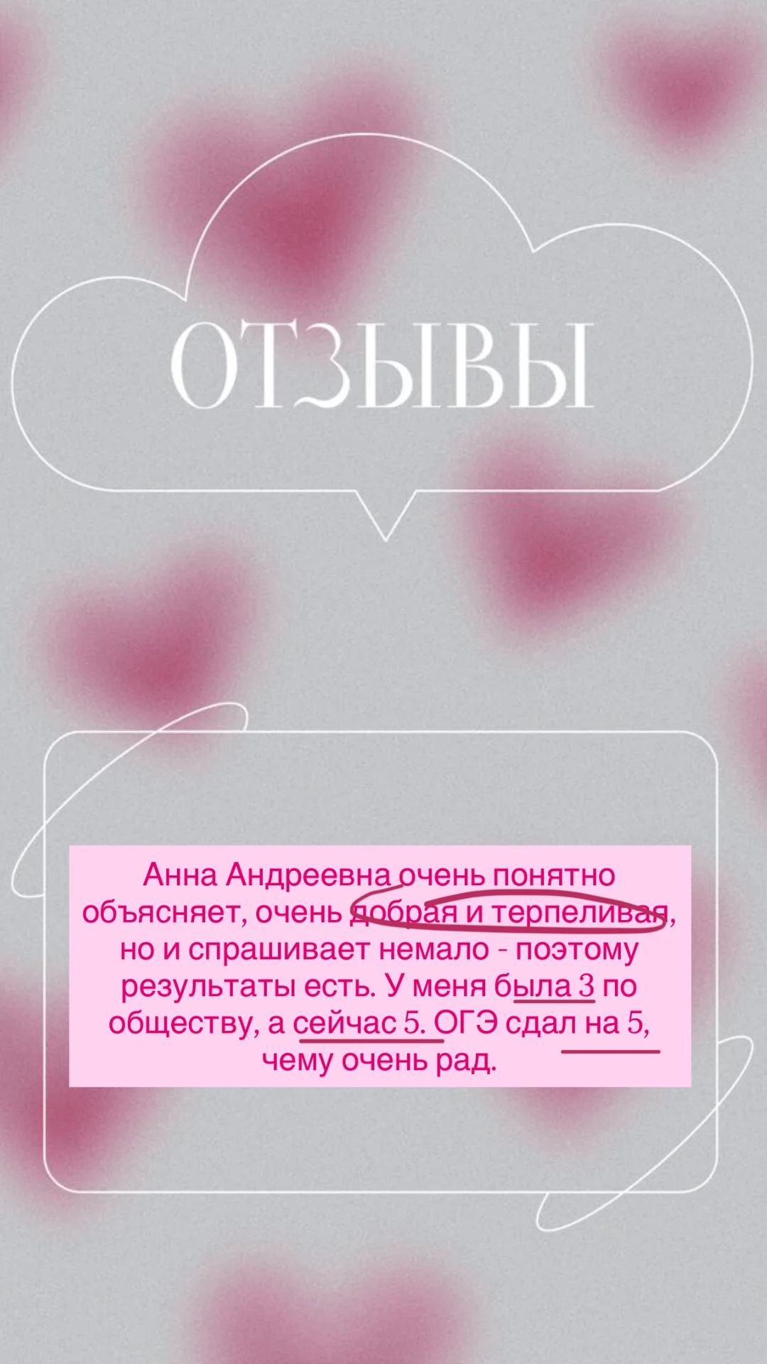 Репетитор по обществознанию - миниатюра 11