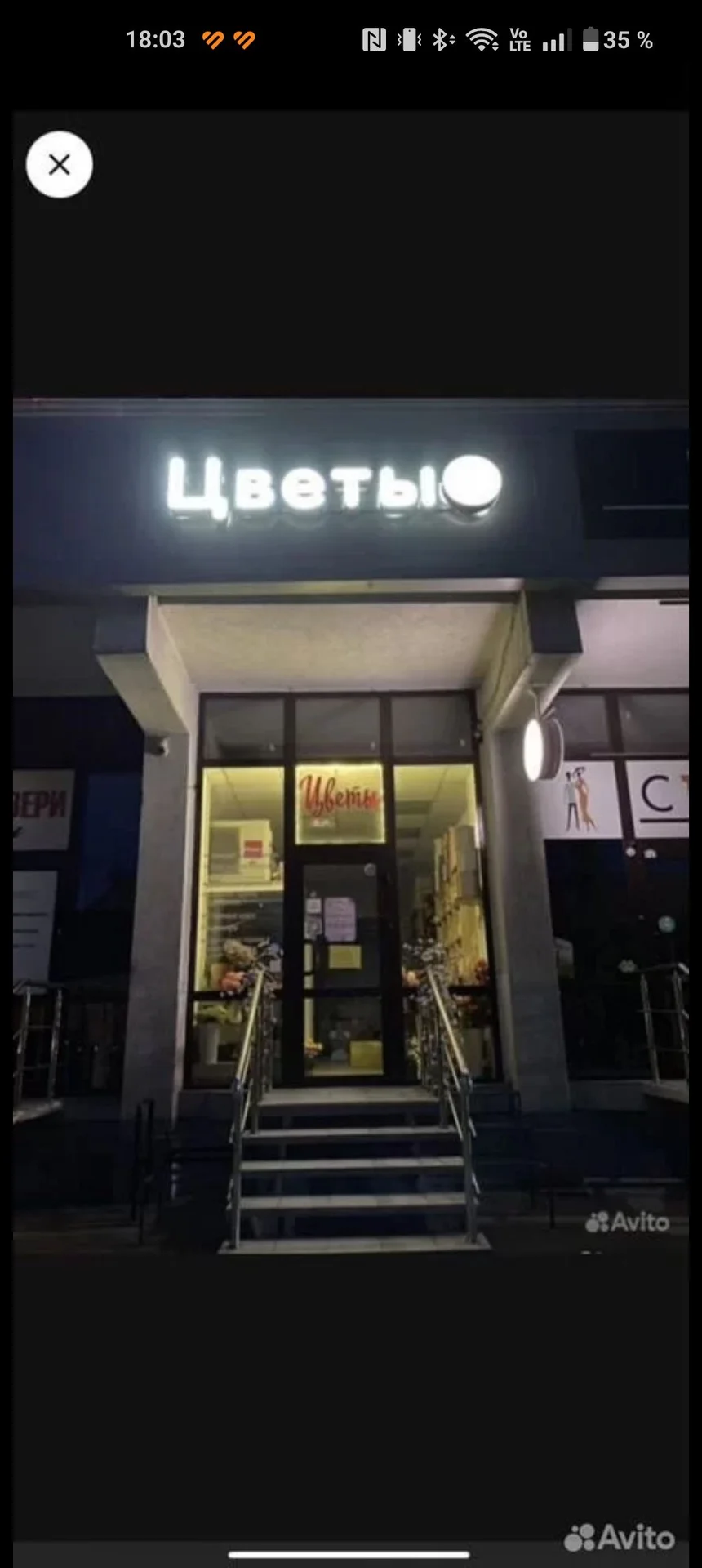светодиодная вывеска Цветы - миниатюра 2