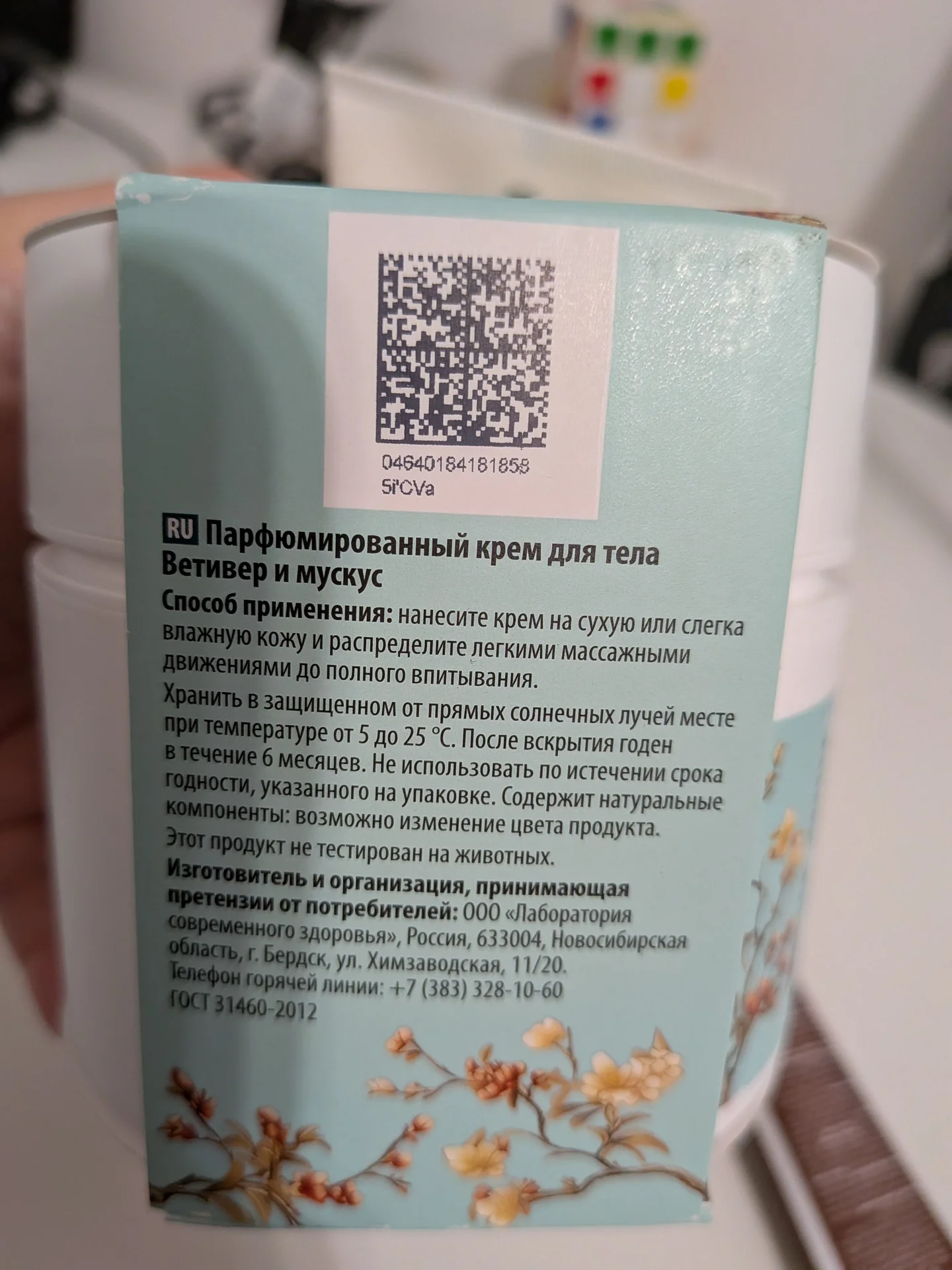 Кремы для тела и рук - миниатюра 3