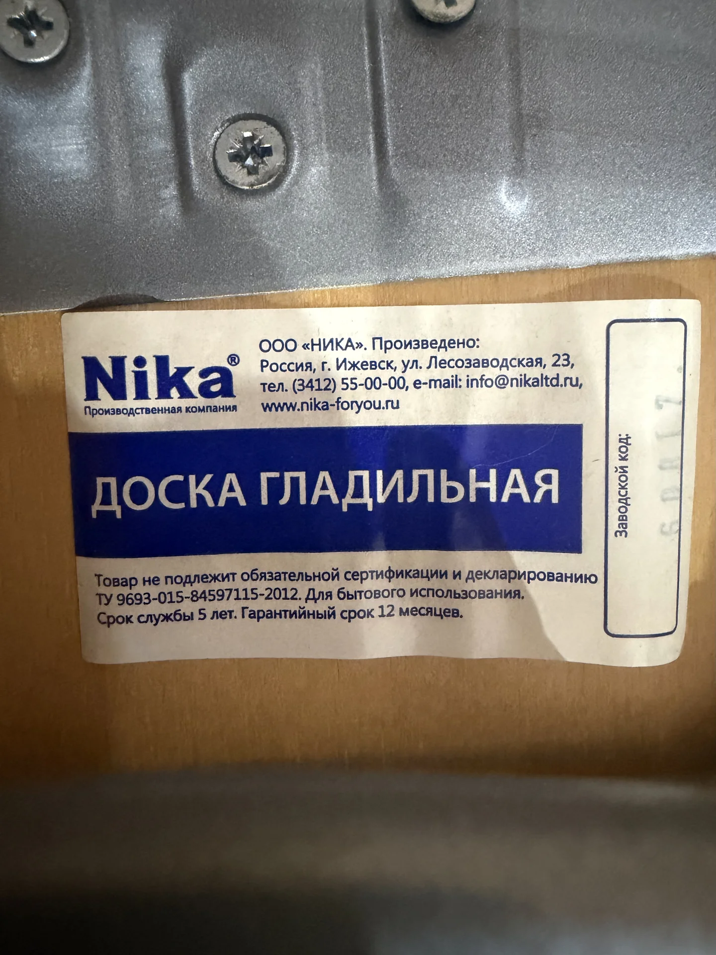 гладильная доска nika - миниатюра 4