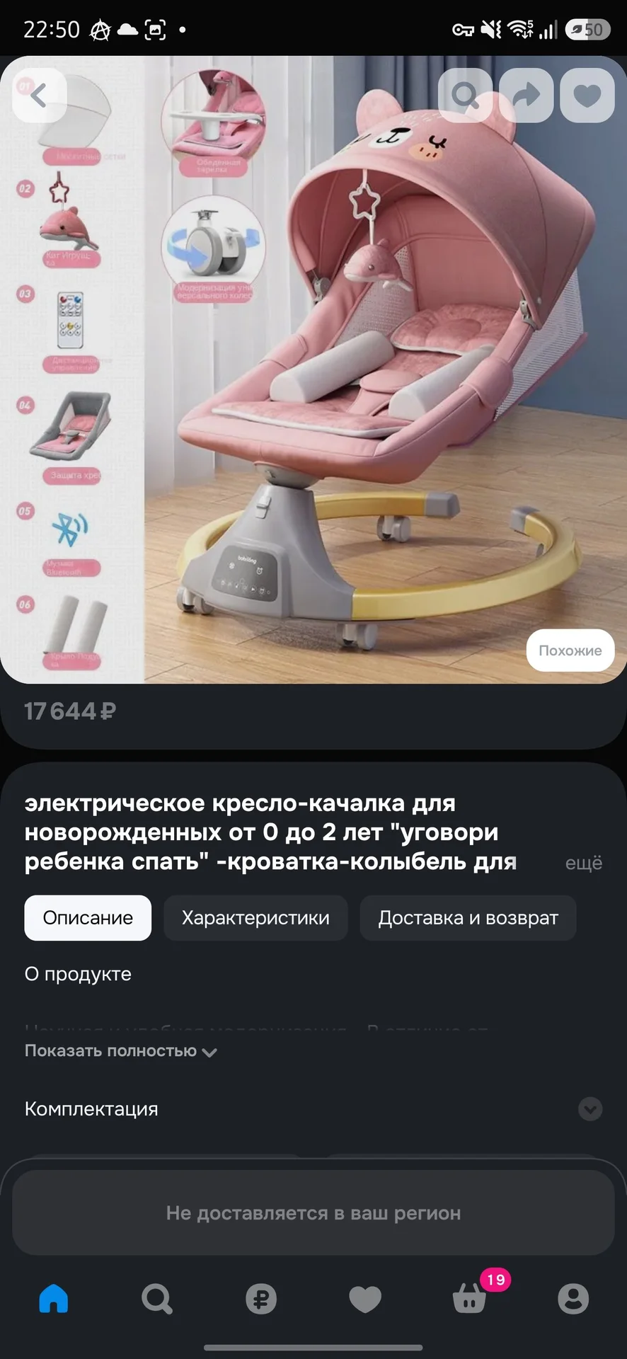 Детский ШезлонгSmart Baby Rocker - миниатюра 4