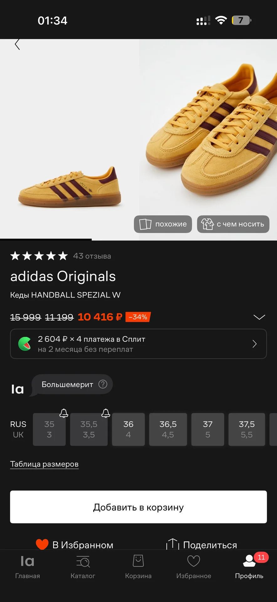 кеды Adidas Handball Spezial - миниатюра 5