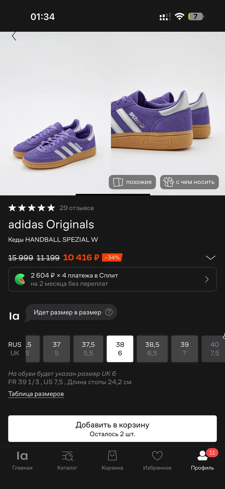 кеды Adidas Handball Spezial w - миниатюра 6