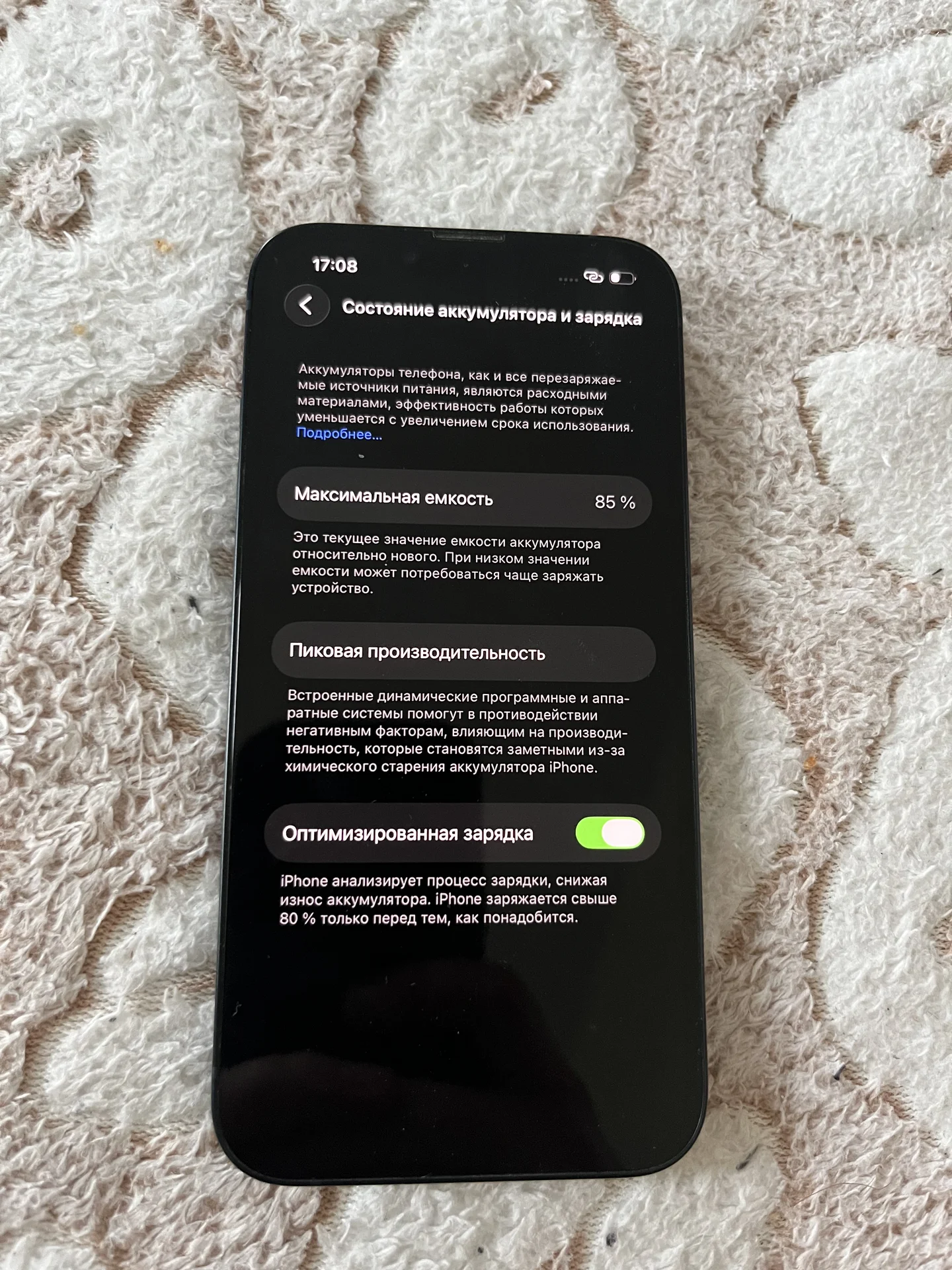 Iphone 14 128 - миниатюра 4