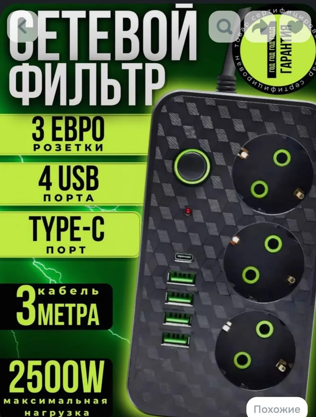 Удлинитель - изображение 1